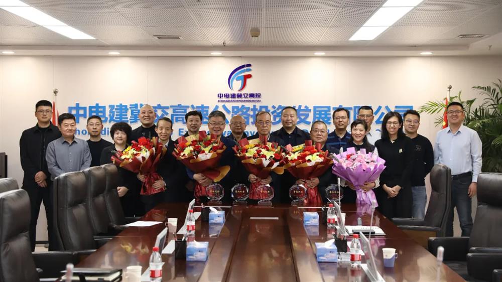 春暖三月 情暖桑榆——中电建冀交高投乐动(中国)举办荣休座谈会