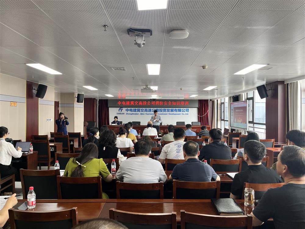中电建冀交高投乐动(中国)开展消防安全培训及演练筑牢安全防线
