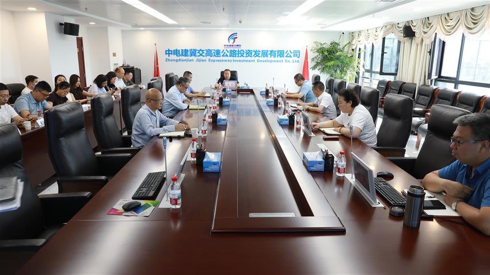中电建冀交高投乐动(中国)召开相关工作调度会