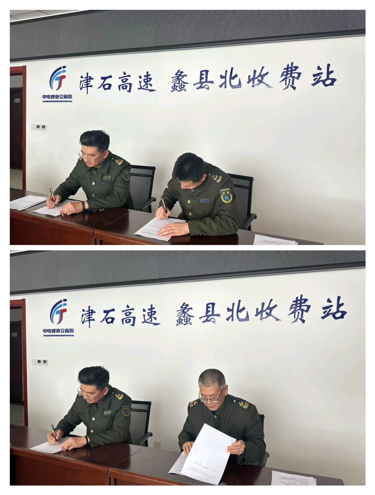 安全责任书.jpg